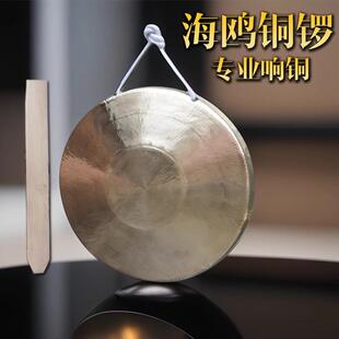 海鸥响铜纯铜21CM高音中音手锣22低音小锣27武锣28 30大苏锣虎锣