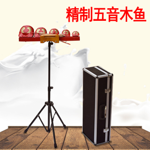 专业乐队五音木鱼梆子5音木鱼带架子学校多音木鱼套装带盒子敲棒