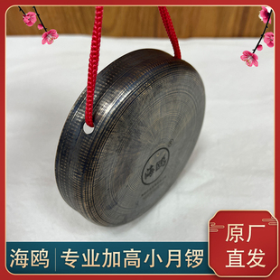 海鸥手工青铜11.5CM小月锣叮当锣纯铜响铜马锣平面锣碗锣云锣铜锣