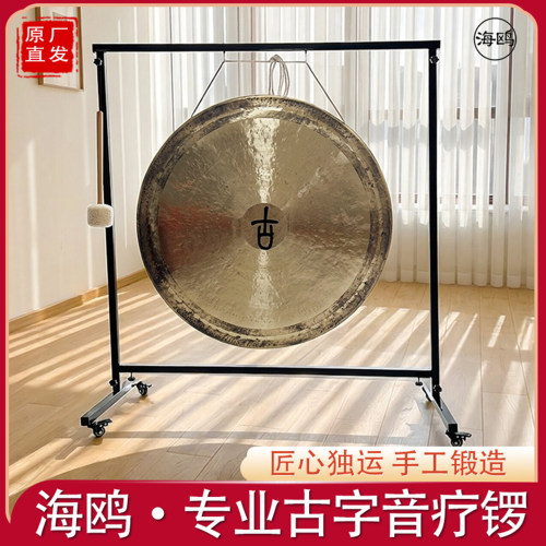 海鸥手工纯铜中低音疗愈铜锣