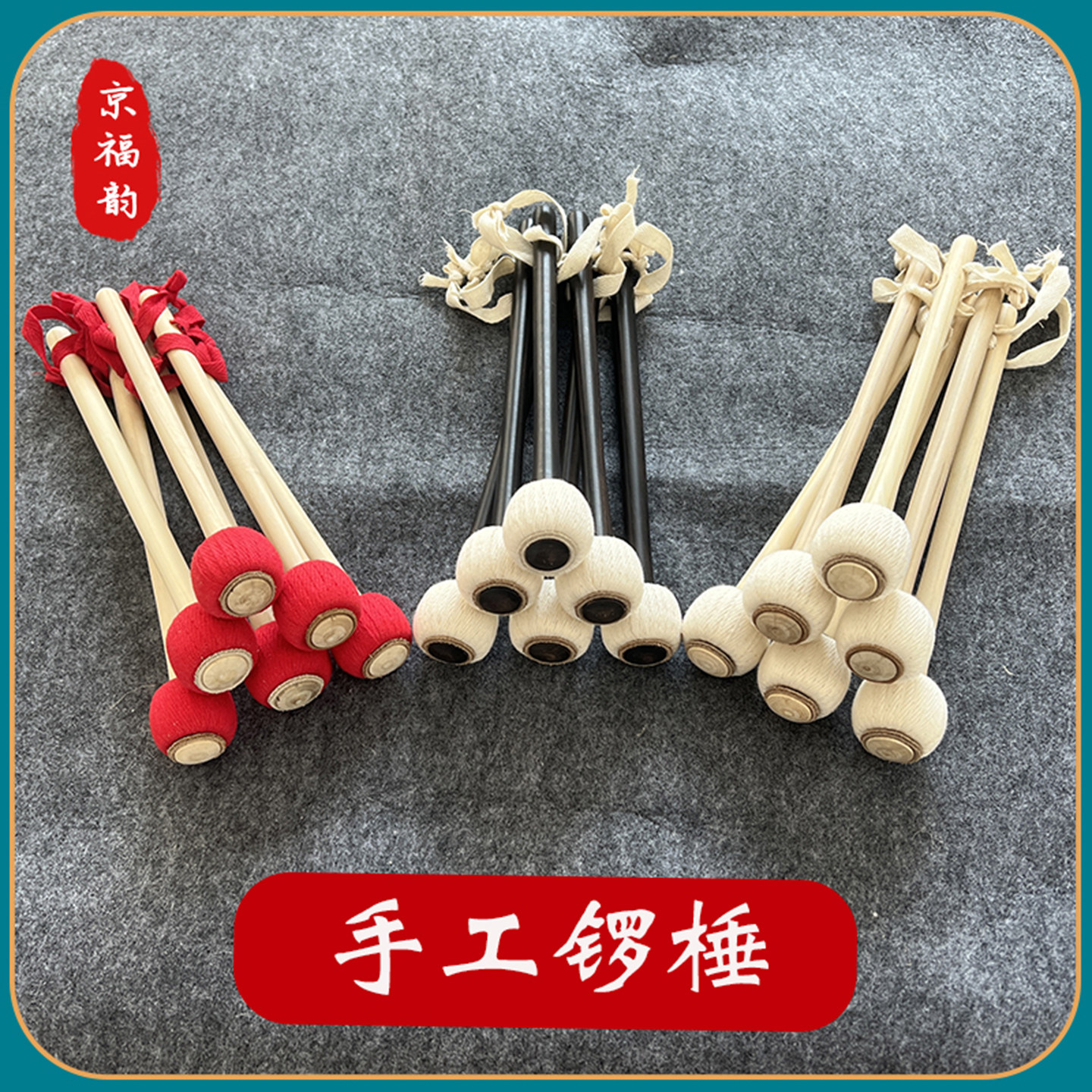 专业六道木手工缠制锣锤