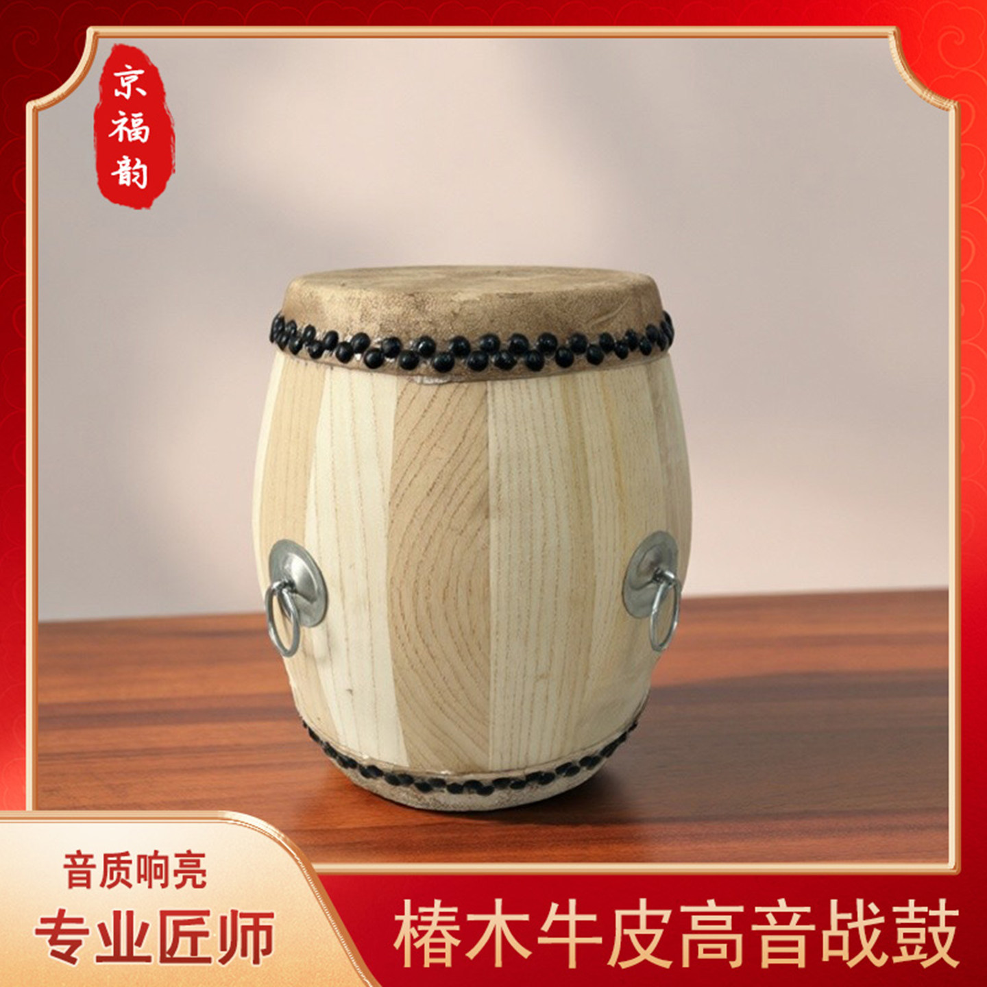 精制6.5寸高音战鼓戏曲剧团堂鼓白茬鼓原木色战鼓不锈钢鼓架送鼓