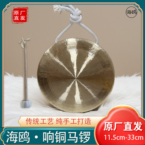 海鸥专业响铜平面小月锣