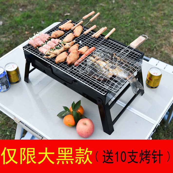 木碳烧烤架小型户外迷你家用烧烤炉野外可折叠便携3-5人全套包邮