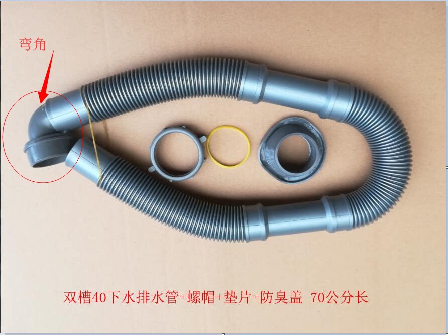 欧琳水槽原装 排水管 双槽/单槽40/50防臭下水管 洗菜盆 出水软管