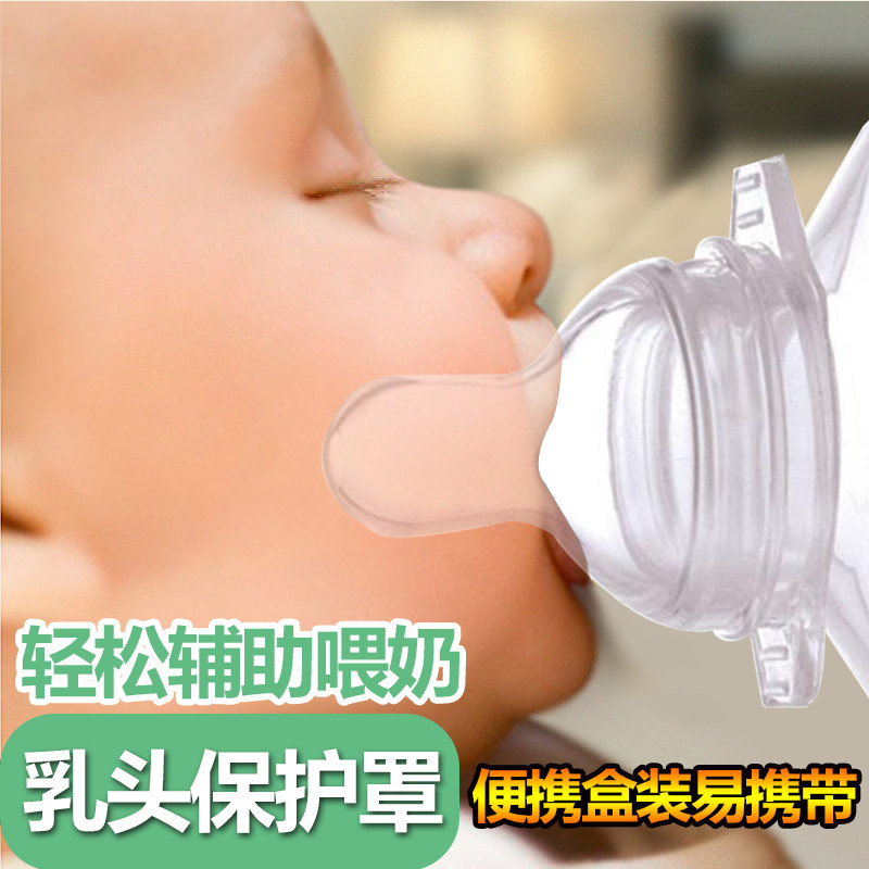 乳头保护罩哺乳奶嘴式假乳头凹陷防咬奶头喂奶哺乳辅助器乳盾十字