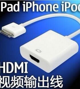 视频转接线适用于苹果ipad2/3 ipad iPhone4s HDMI高清输出线