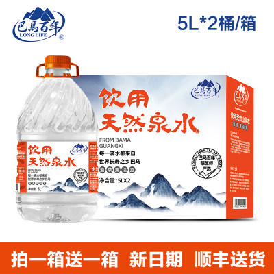 巴马百年天然山泉水泡茶煮饭煲汤