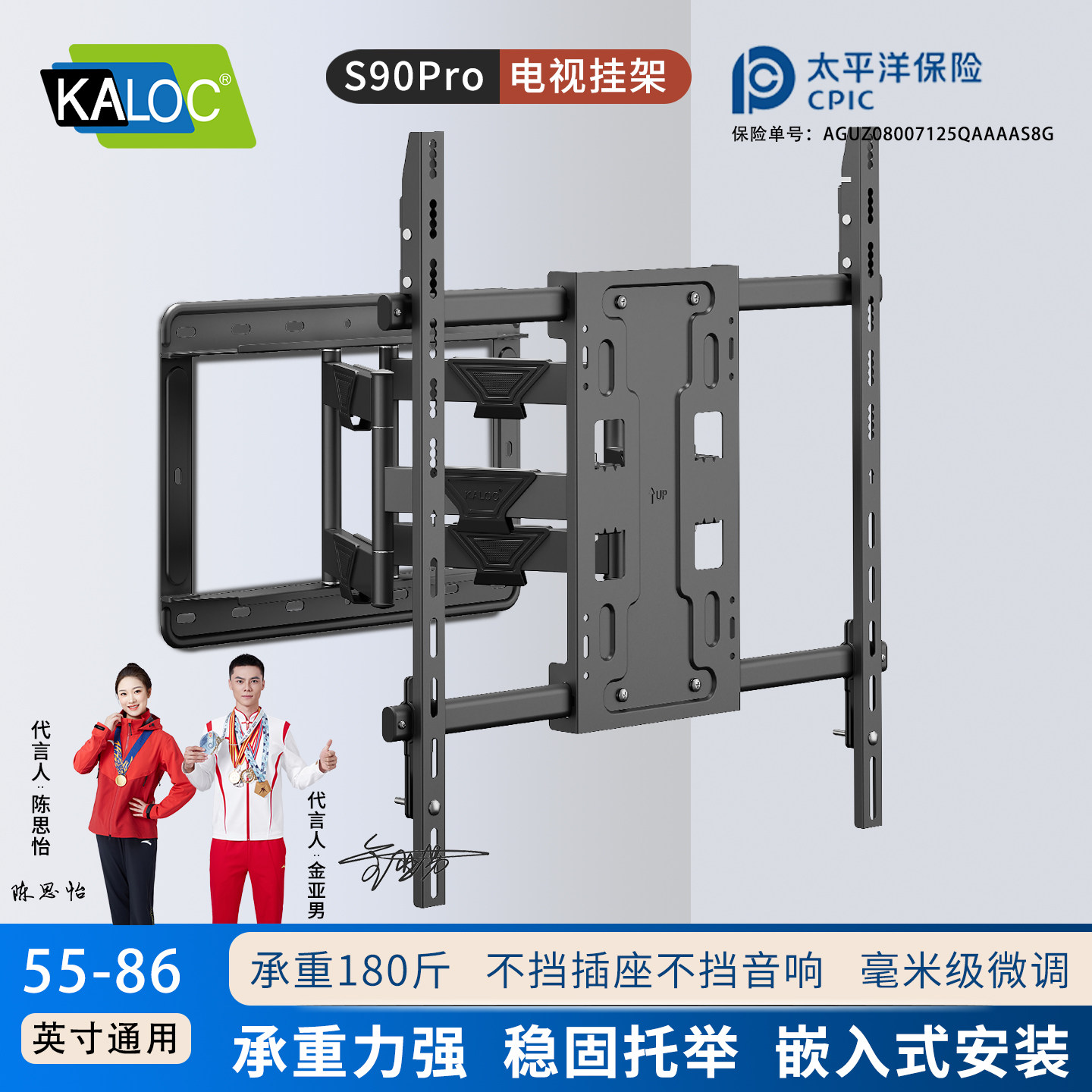 卡洛奇S9pro电视机伸缩挂架可旋转电视支架挂墙壁挂可移动支架