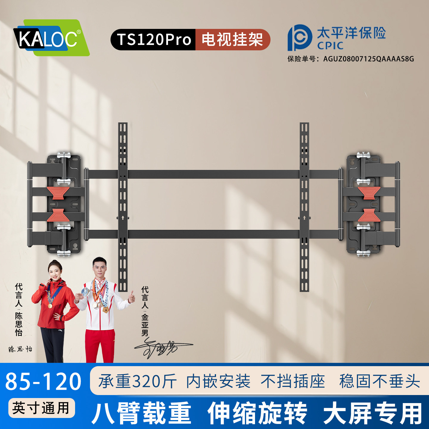 卡洛奇TS120Pro电视机伸缩挂架可旋转电视支架挂墙壁挂可移动支架