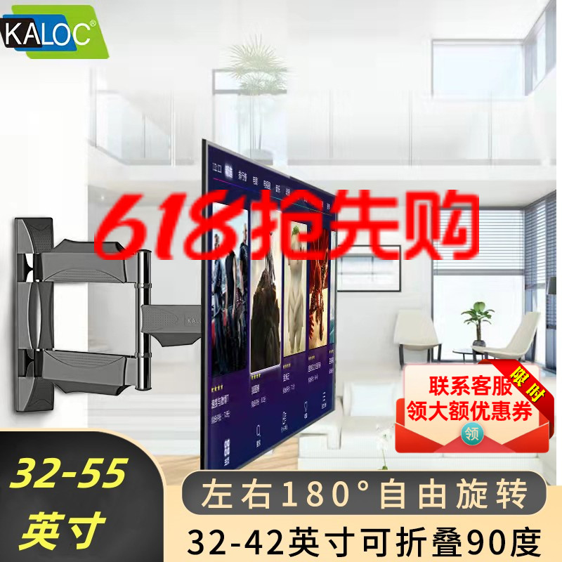 多功能电视挂架旋转伸缩通用3242英寸电视机挂架适用海信雷鸟电视