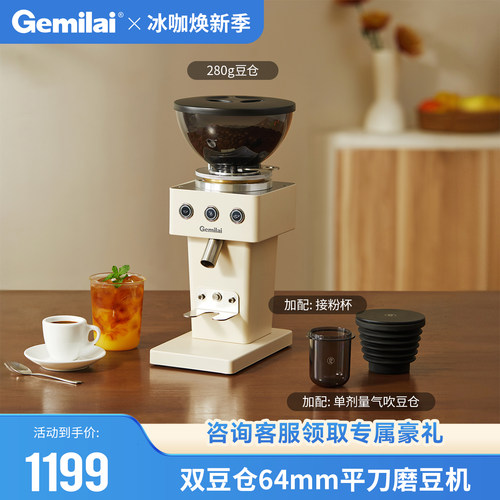 格米莱吉米方杯G9015C家用磨豆机
