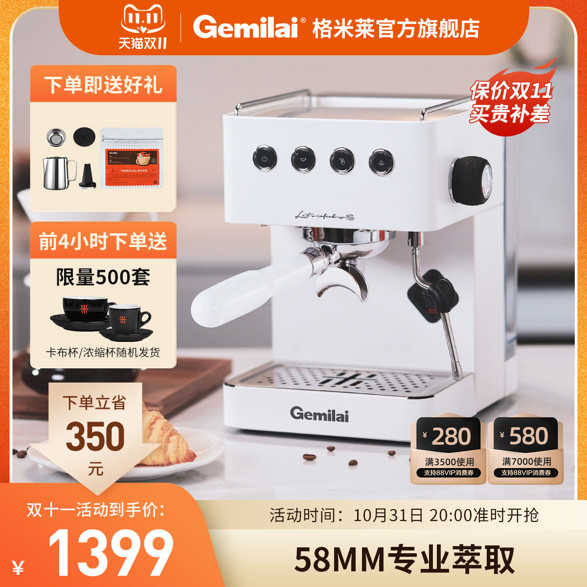 格米莱CRM3005G家用咖啡机半自动办公室小型意式浓缩蒸汽属于什么档次？