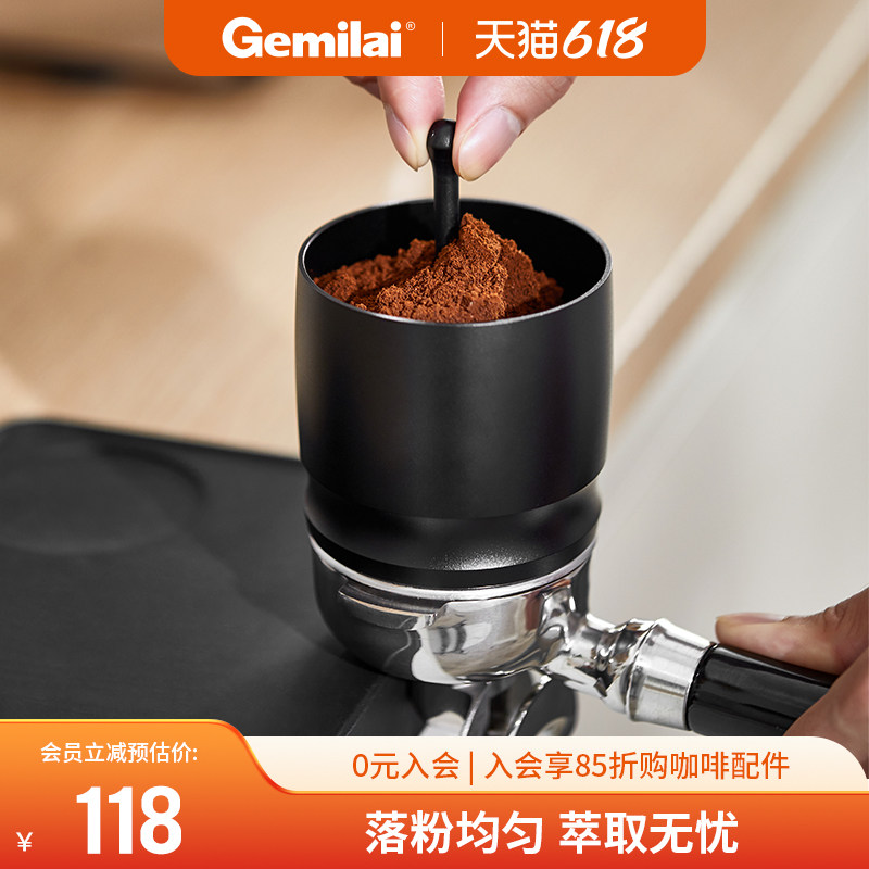格米莱咖啡机手柄58mm接粉器磨豆机落粉器打散粉手冲意式咖啡