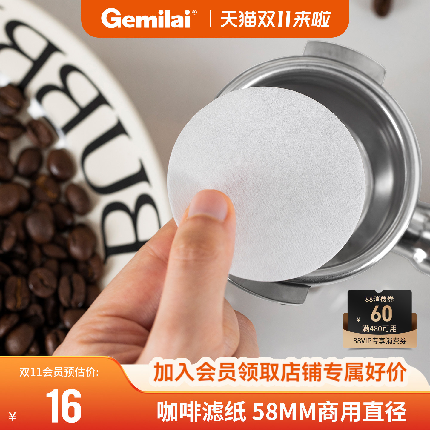 意式咖啡机专用手柄58mm通用圆形粉碗滤纸二次滤水纸咖啡滤片