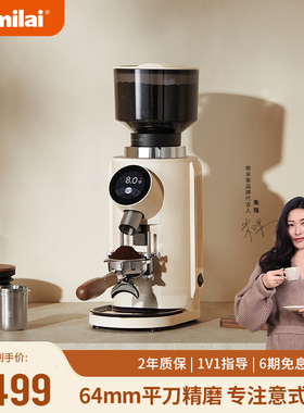 【新品】格米莱G9018A家商两用电动磨豆机快速研磨大豆仓现磨咖啡