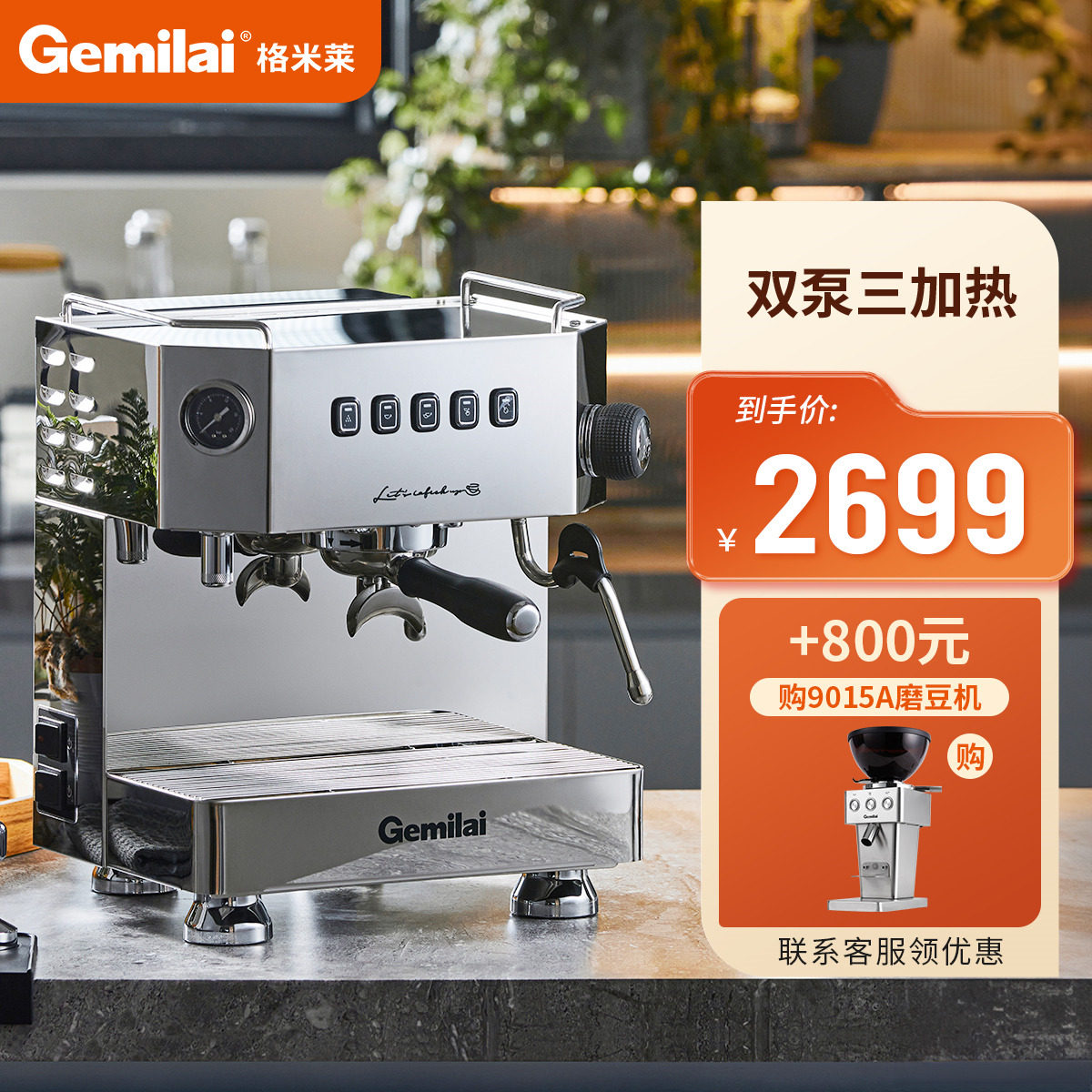 格米莱 CRM3018商用咖啡机 半自动家用意式 专业现磨奶茶店专用使用感如何?
