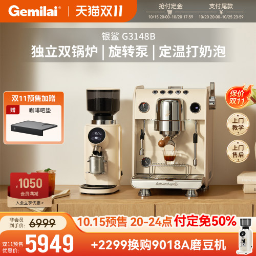 格米莱银鲨G3148B家商两用咖啡机