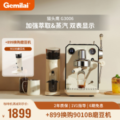 Gemilai格米莱3006猫头鹰小型家用意式半自动咖啡机浓缩咖啡蒸汽