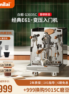 Gemilai格米莱白鲸3035ABC半自动小家用锅炉咖啡机E61冲煮头