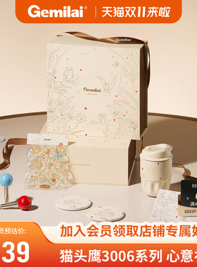 格米莱猫头鹰3006系列心意礼盒