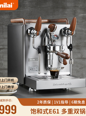 Gemilai格米莱G3124X半自动咖啡机E61冲煮头变压意式家商两用