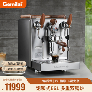 家商两用 格米莱G3124X半自动咖啡机E61冲煮头变压意式 补贴15%