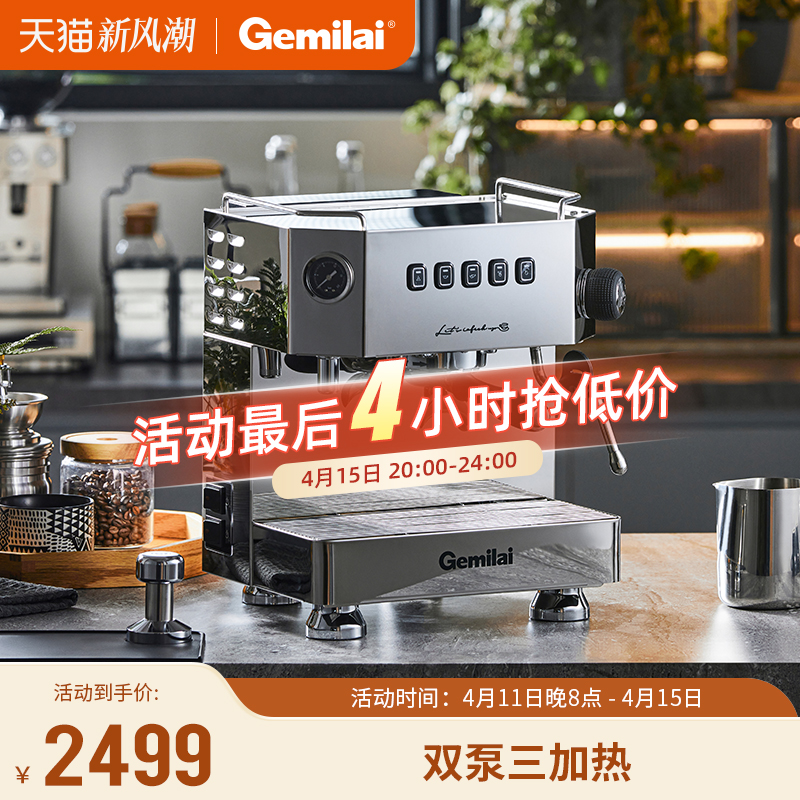 Gemilai格米莱CRM3018意式半自动咖啡机家用小型商用奶茶店