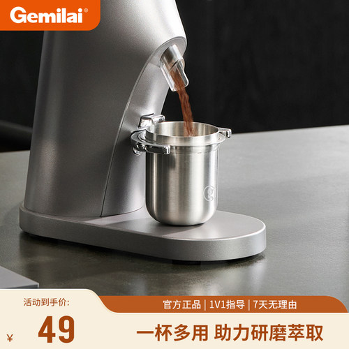 格米莱咖啡接粉杯58mm落粉杯倒扣接粉器手冲咖啡浓缩