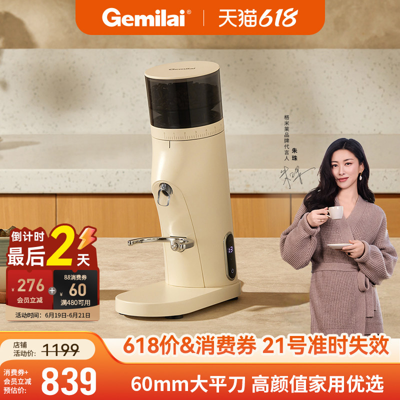 【朱珠同款】格米莱9010C小型家用电动磨豆机意式现磨咖啡研磨机