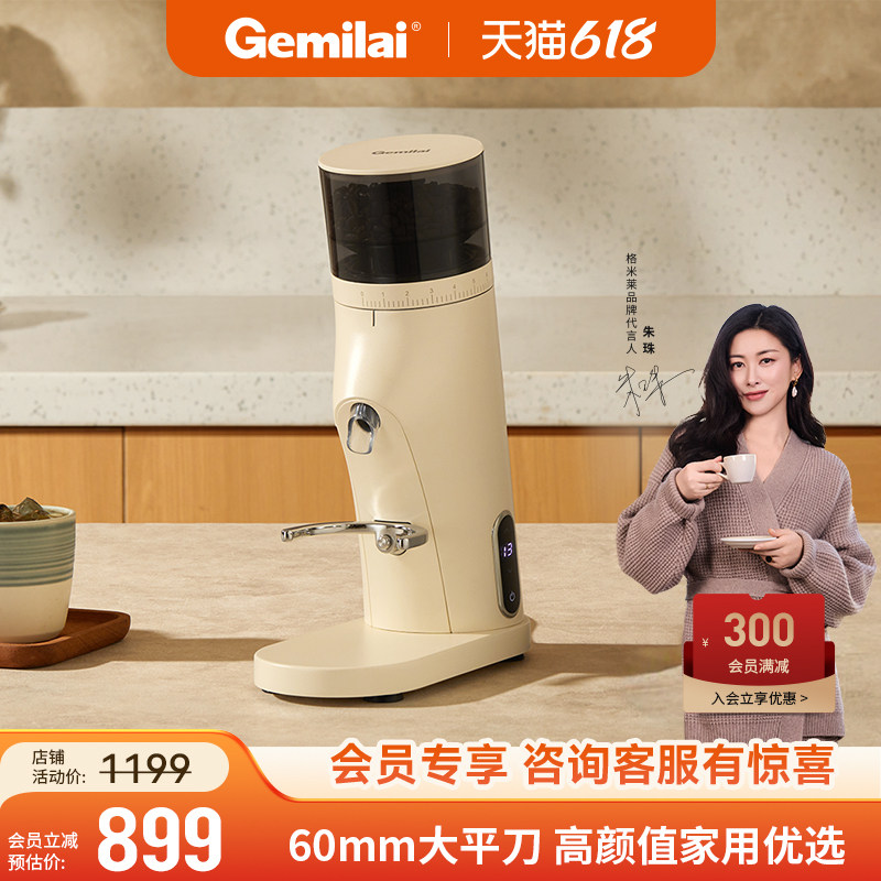 【朱珠同款】格米莱9010C小型家用电动磨豆机意式现磨咖啡研磨机