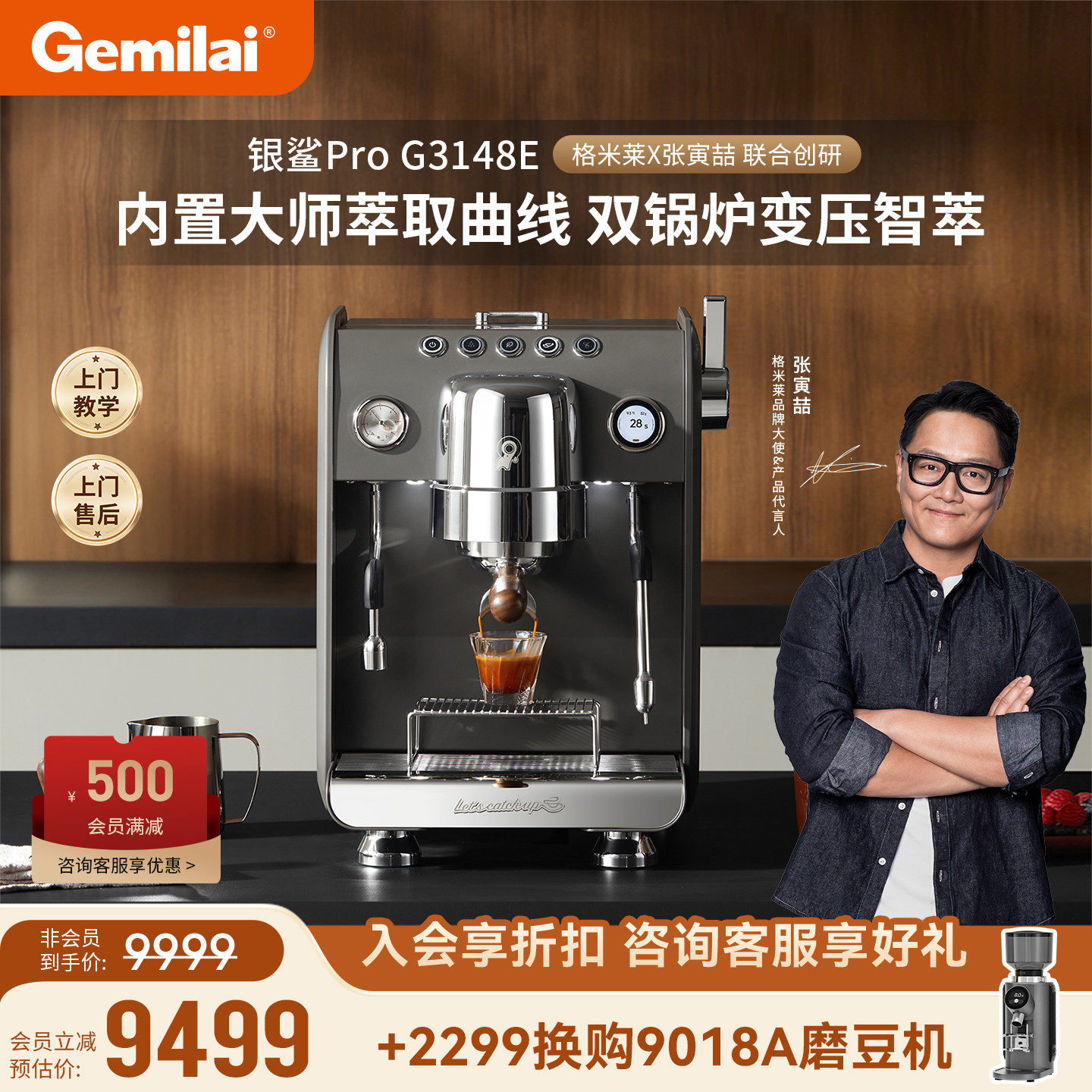 格米莱银鲨G3148E家商两用咖啡机图片