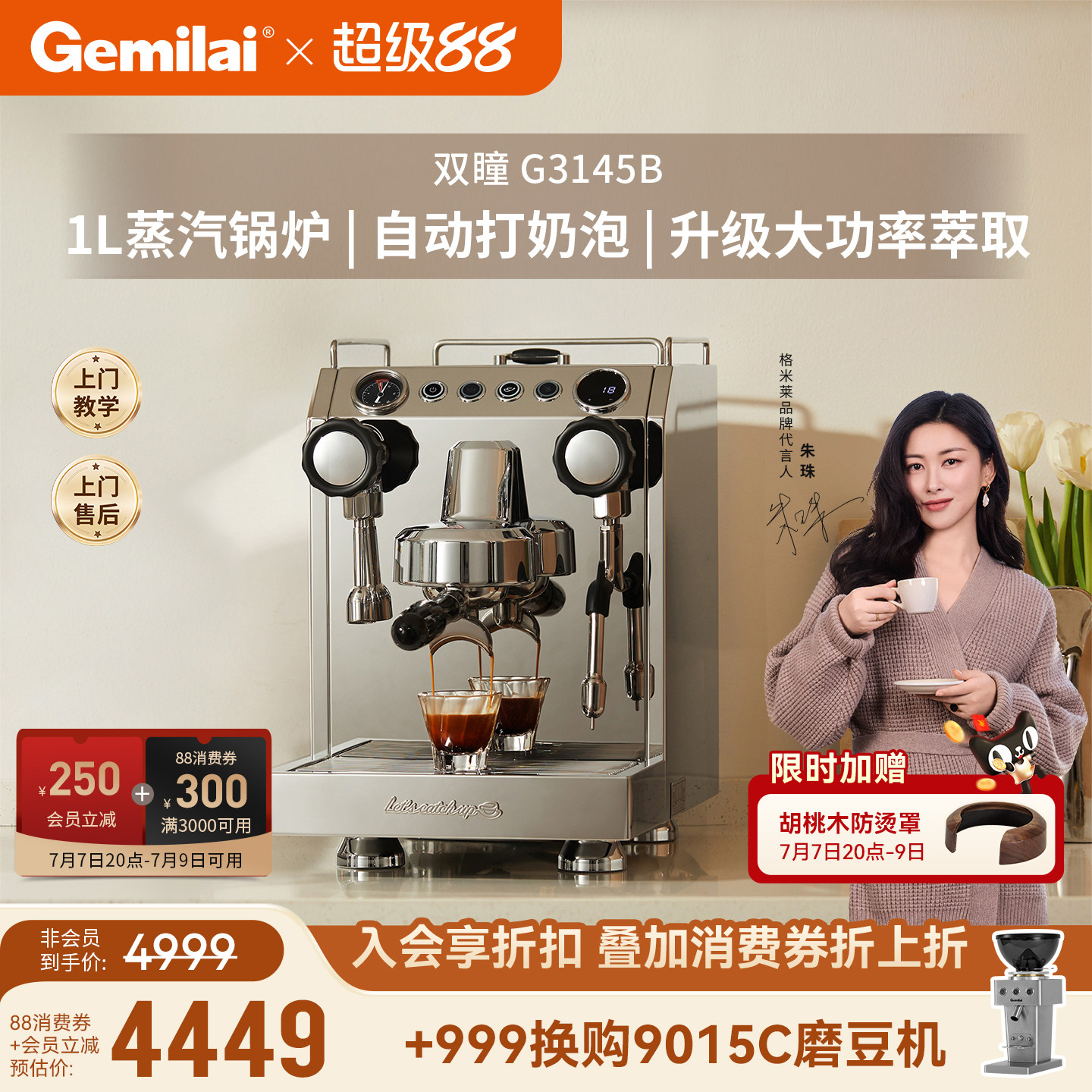 Gemilai格米莱G3145B双瞳家商两用意式半自动现磨咖啡机定温打奶