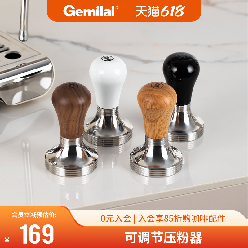 格米莱58mm压粉器意式咖啡压粉锤咖啡机配件三段式可拆陶瓷不锈钢