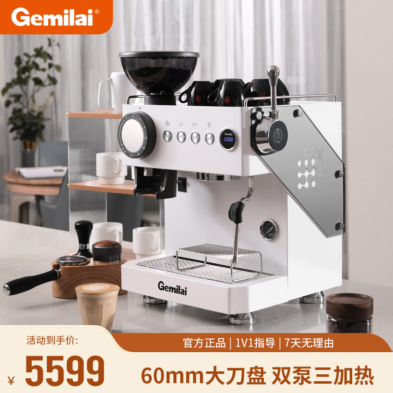格米莱G3812C意式咖啡机