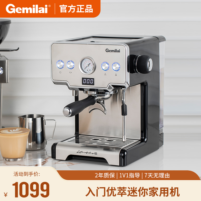Gemilai格米莱3605咖啡机家用半自动意式浓缩现磨办公室蒸汽发泡