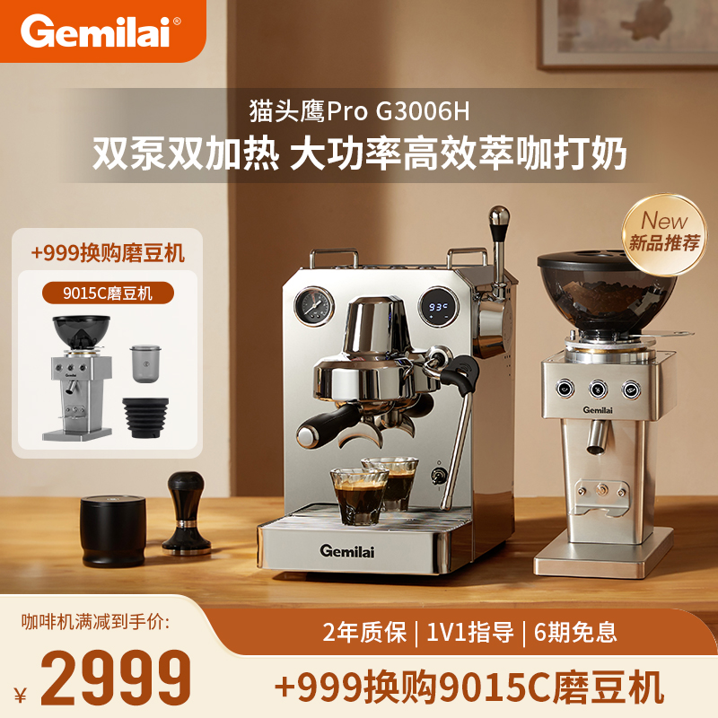 格米莱半自动意式咖啡机家用浓缩