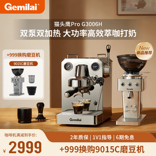 Gemilai格米莱猫头鹰Pro 浓缩萃取 3006H小型家用半自动咖啡机意式
