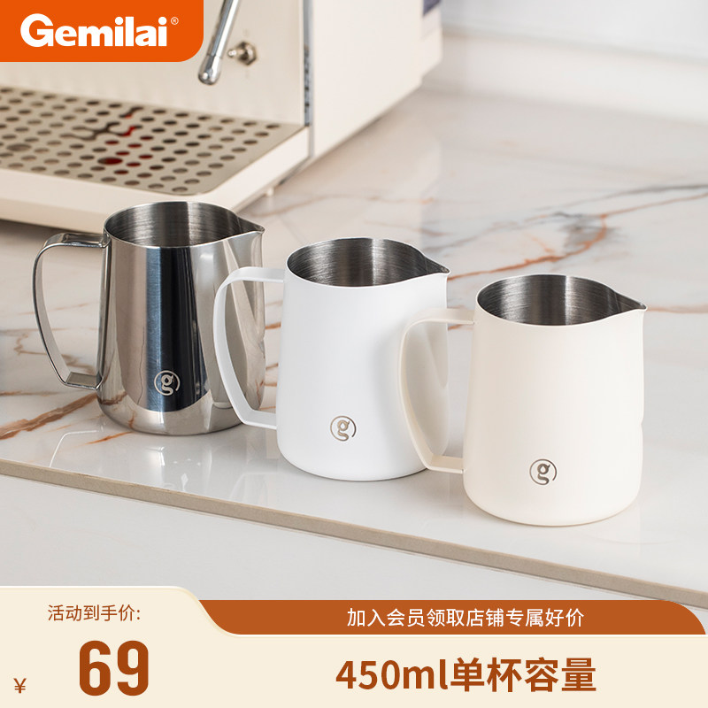 格米莱拉花杯304不锈钢咖啡拉花器具加厚带刻度尖嘴拉花缸奶缸 - 实物图