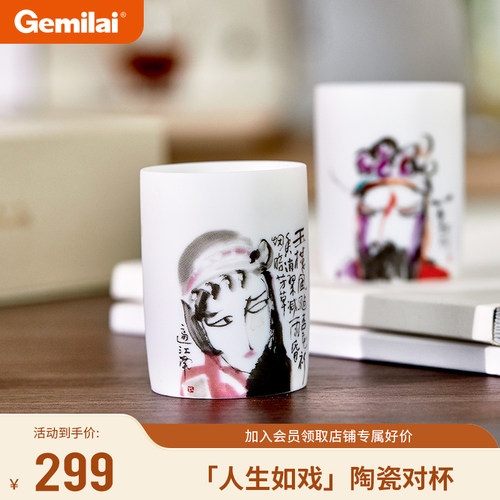 Gemilai格米莱意式咖啡杯茶杯水杯高颜值艺术陶瓷对杯羊脂玉瓷