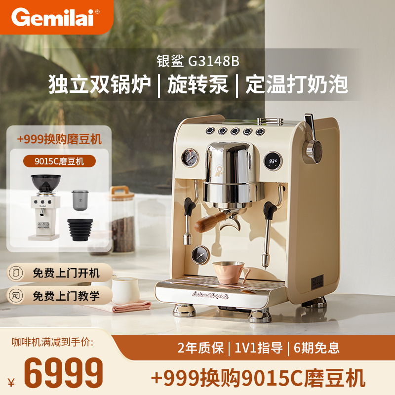 格米莱半自动意式咖啡机商用锅炉