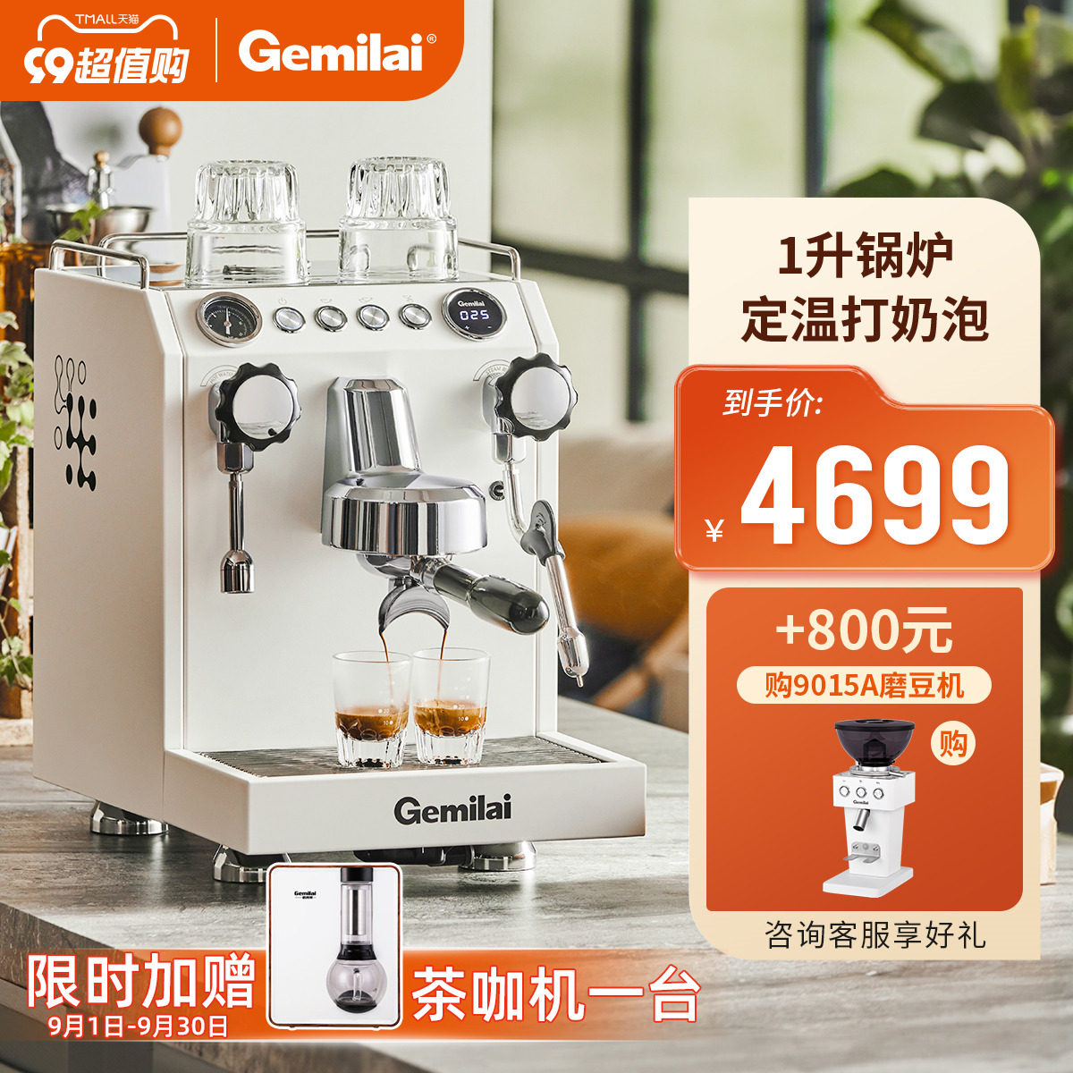 [新品]格米莱 CRM3145双瞳商用半自动咖啡机家用意式商用奶茶店