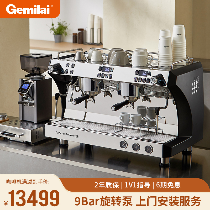 咖啡机格米莱商用咖啡机礼品
