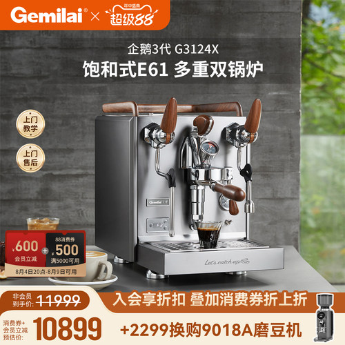 格米莱意式半自动咖啡机E61变压