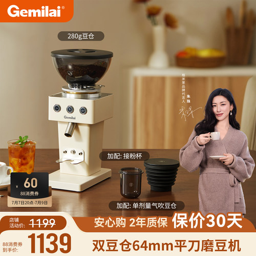 格米莱吉米方杯G9015C家用磨豆机