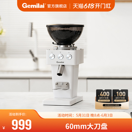格米莱CRM9015A磨豆机现磨意式咖啡家用商用电动磨豆粉碎机定量