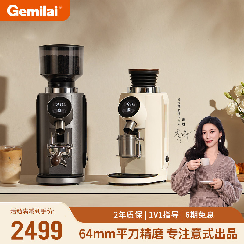 【新品】格米莱G9018A家商两用磨豆机快速研磨大豆仓精磨粉碎机,厨房电器,咖啡豆研磨机/家用电动磨豆机,淘宝优惠券,粉丝福利购,淘宝优惠卷