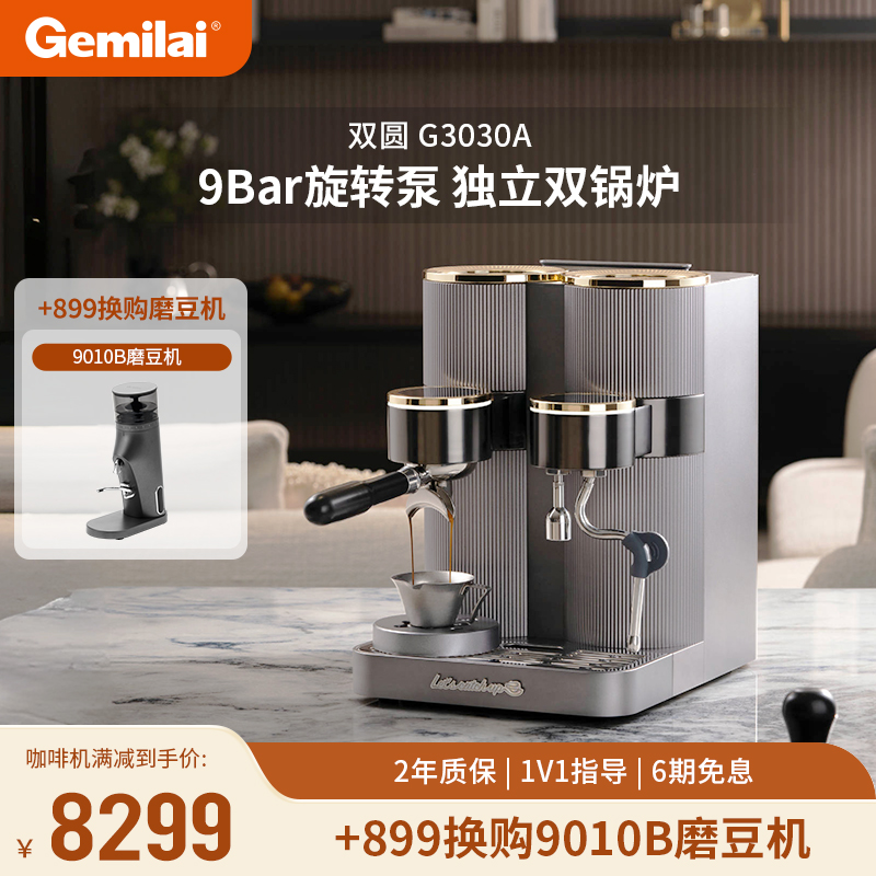 格米莱半自动意式液晶屏恒温锅炉