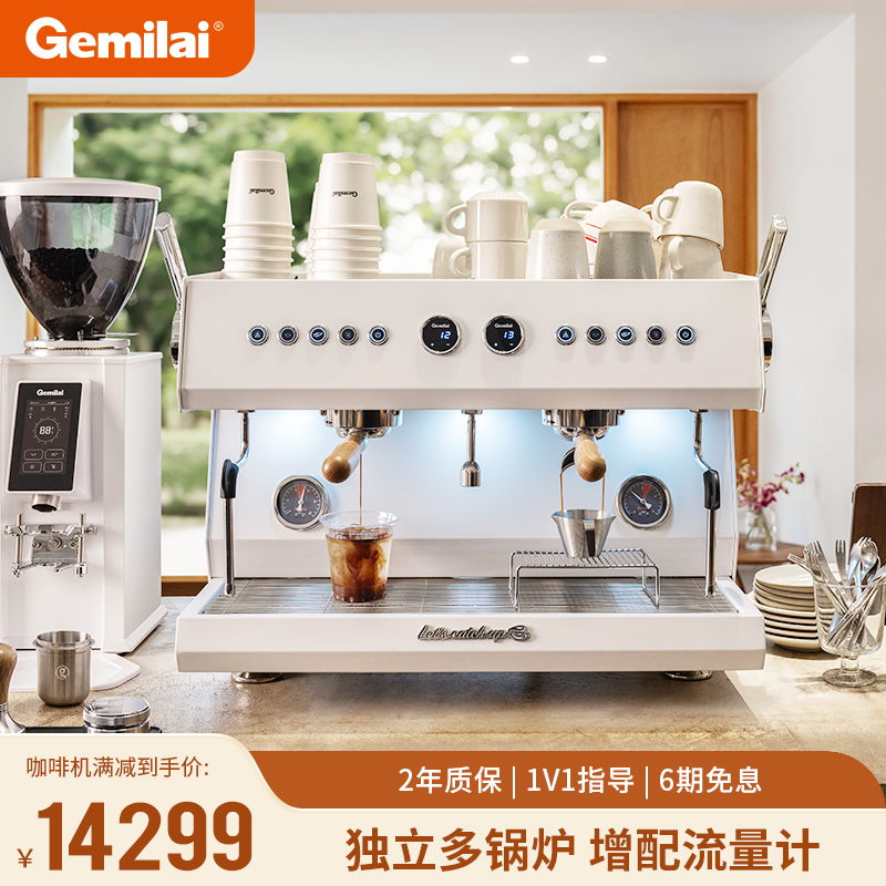 格米莱半自动商用咖啡机