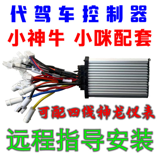 小神牛小咪英格威菲米浜马